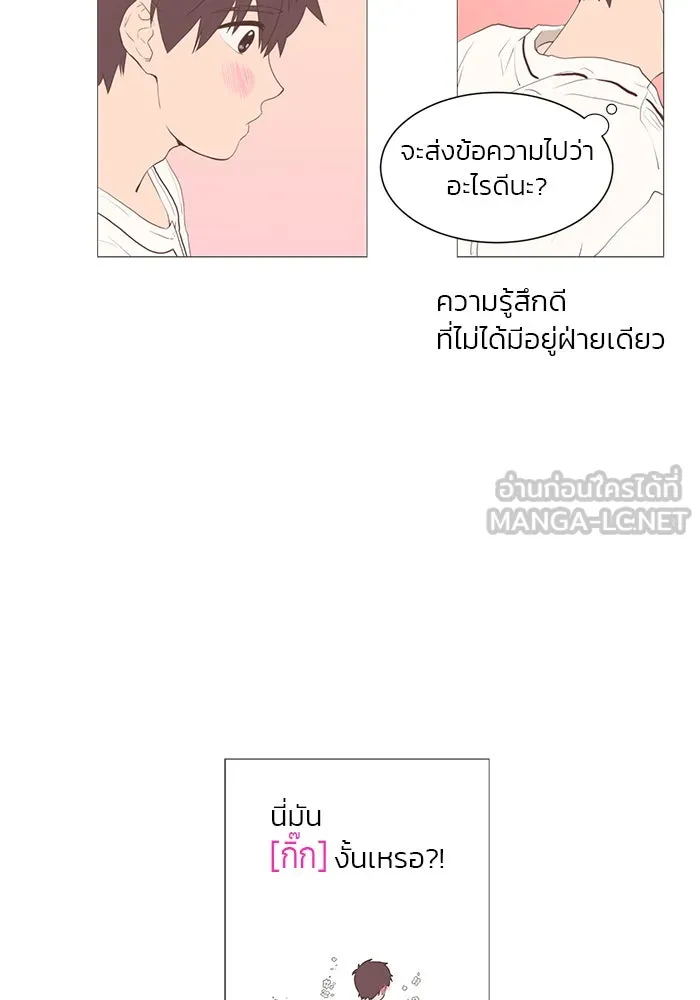 อย่าล้อเล่นกับหัวใจ ตอนที่ 12 รูปที่ 12