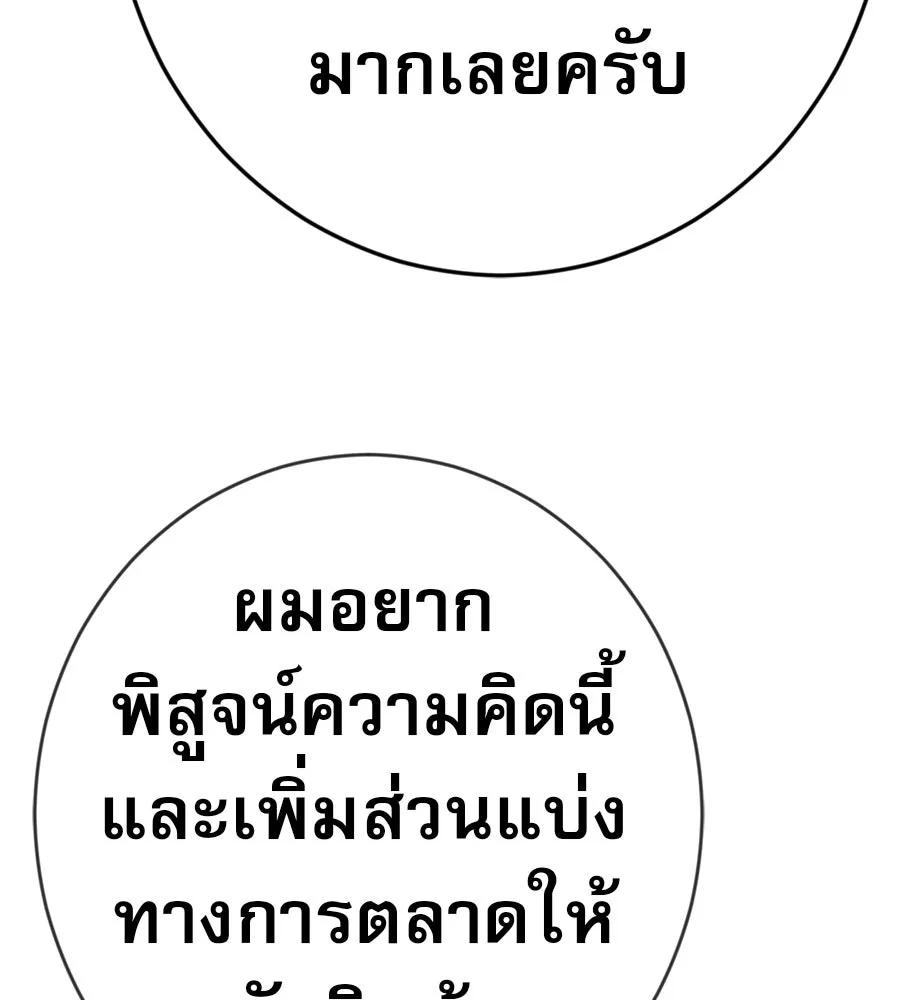 คอลเซ็นเตอร์เปลี่ยนชีวิต ตอนที่ 65 เว็บดรามา รูปที่ 124