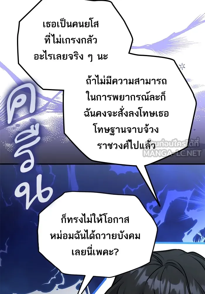 แด่ตัวละครโปรดที่ถูกทิ้ง ตอนที่ 34 รูปที่ 9