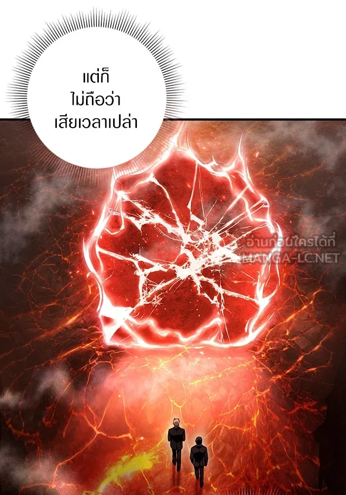 เชื่อเถอะ ฉันเป็นฮันเตอร์ห่วยแตก ตอนที่ 29 รูปที่ 96