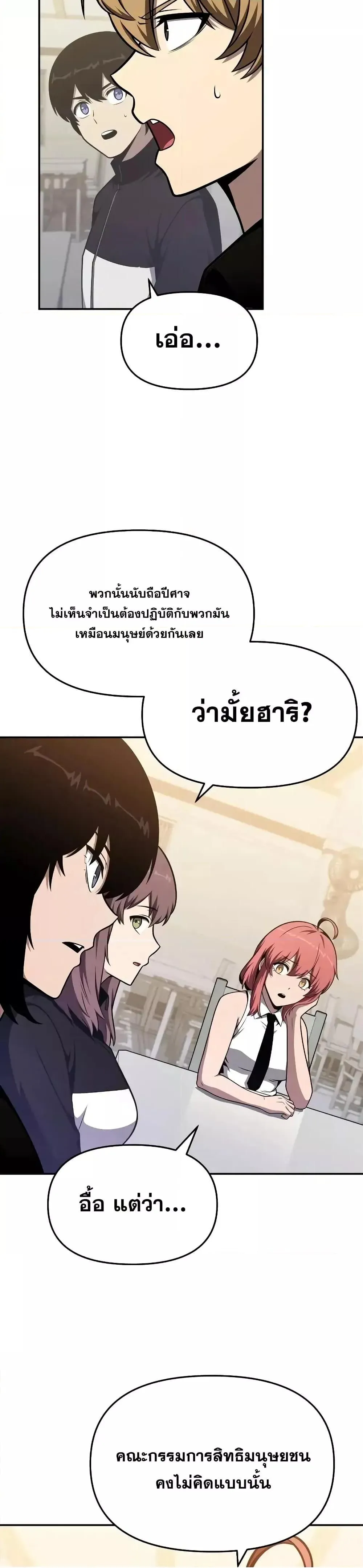 The Knight King Who Returned With a God ตอนที่ ตอนที่ 108 รูปที่ 21