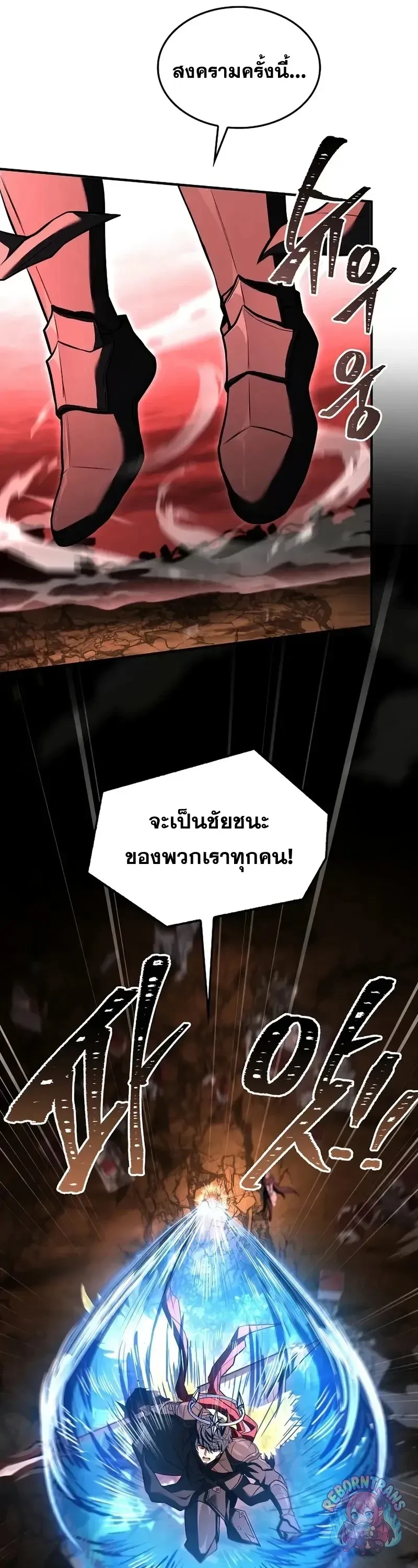 Return of The Unrivaled Spear Knight ตอนที่ ตอนที่ 179 รูปที่ 16