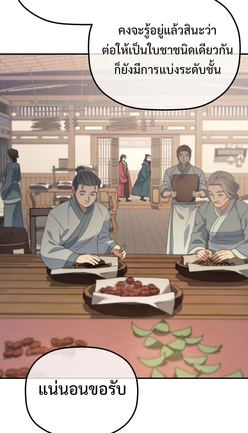 The Youngest Son of the Eunhae Sangdan บ_ตรชายคนส_ดท_องแห_งหอการค_าอ_นเฮ ตอนที่ ตอนที่ 44 รูปที่ 31