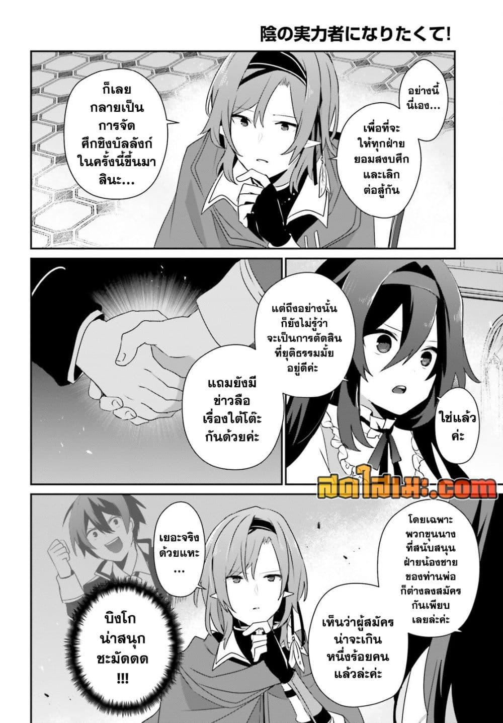 Manga-lc-com อ่านมังงะ อ่านการ์ตูน ออนไลน์ ฟรี Kage no Jitsuryokusha ni Naritakute! อยากเป็นพลังในเงามืด ตอนที่ 1 2 3 4 5 6 7 8 9 10 11 12 13 14 ฟรี ไม่มีโฆษณา Manga-lc - อ่าน มังงะ อ่าน การ์ตูน ออนไลน์ อ่านมังงะ ฟรี
