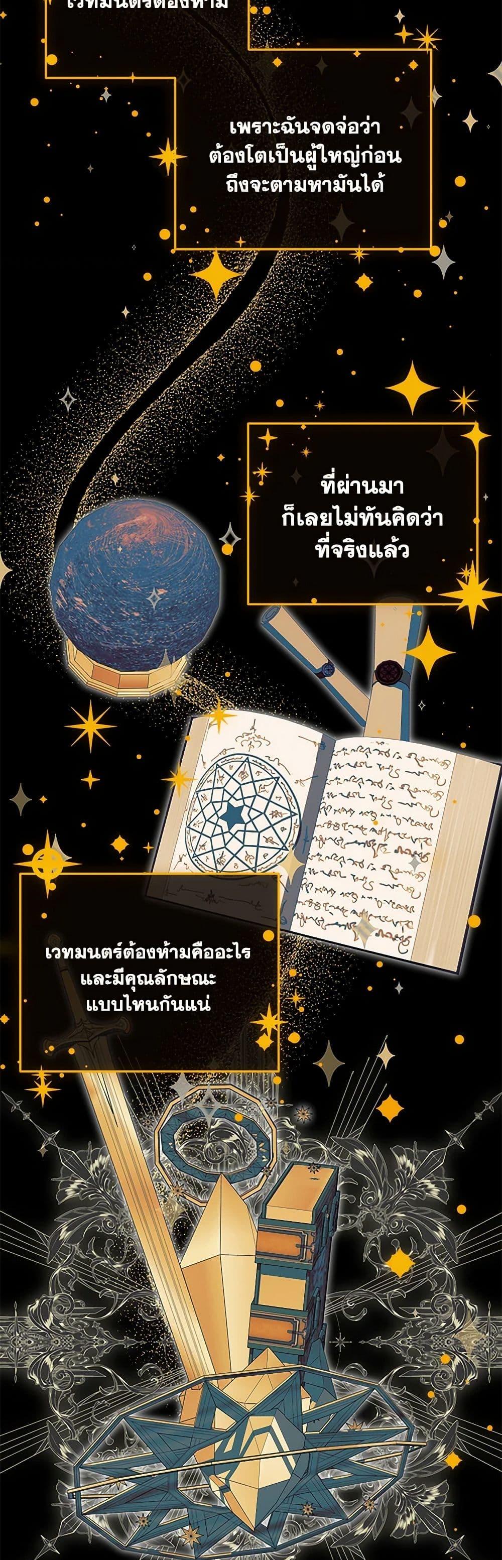 Manga-lc-com อ่านมังงะ อ่านการ์ตูน ออนไลน์ ฟรี The Baby Saint Wants to Destroy the World! ตอนที่ 1 2 3 4 5 6 7 8 9 10 11 12 13 14 ฟรี ไม่มีโฆษณา Manga-lc - อ่าน มังงะ อ่าน การ์ตูน ออนไลน์ อ่านมังงะ ฟรี