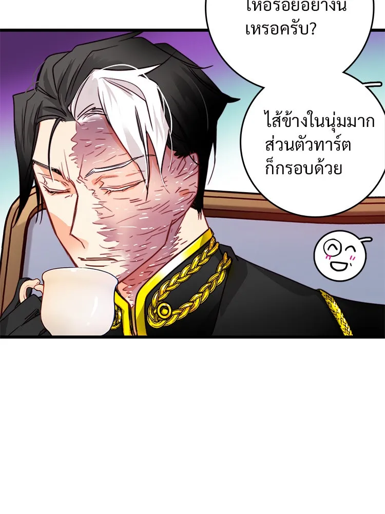 Bring the Love ตอนที่ 19 รูปที่ 8