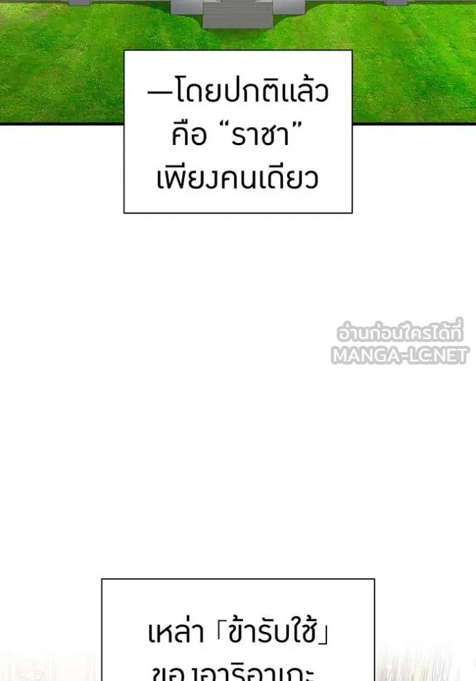 เพลเยอร์เลือดเทวะ ตอนที่ 87 รูปที่ 18