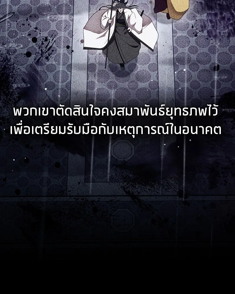 สุดยอดเทรนเนอร์แห่งยุทธภพ ตอนที่ 70 มังกรเทพแห่งหัวซาน รูปที่ 7