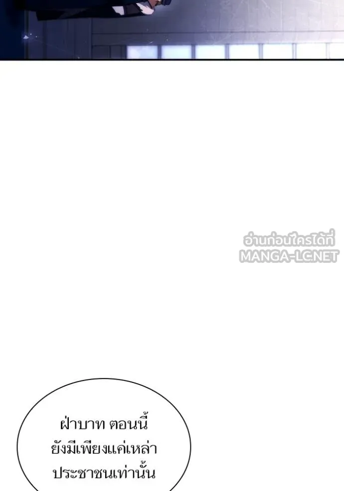 ชาตินี้น้องขอ ตอนที่ 189 รูปที่ 47