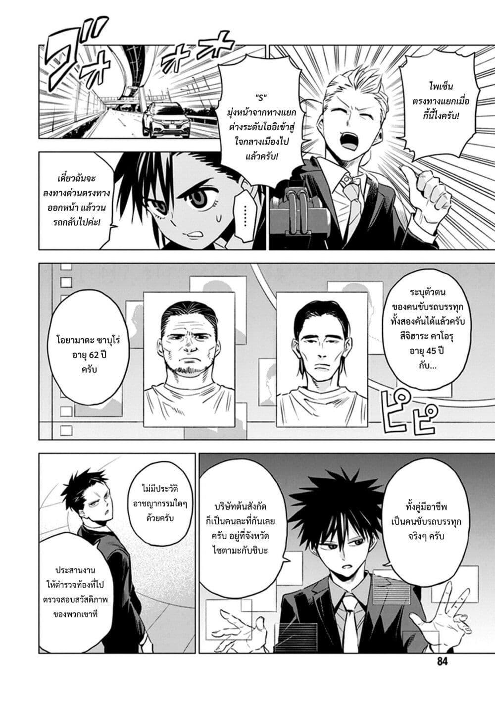 Manga-lc-com อ่านมังงะ อ่านการ์ตูน ออนไลน์ ฟรี ID INVADED Ido Invueideddo #BRAKE BROKEN ตอนที่ 1 2 3 4 5 6 7 8 9 10 11 12 13 14 ฟรี ไม่มีโฆษณา Manga-lc - อ่าน มังงะ อ่าน การ์ตูน ออนไลน์ อ่านมังงะ ฟรี