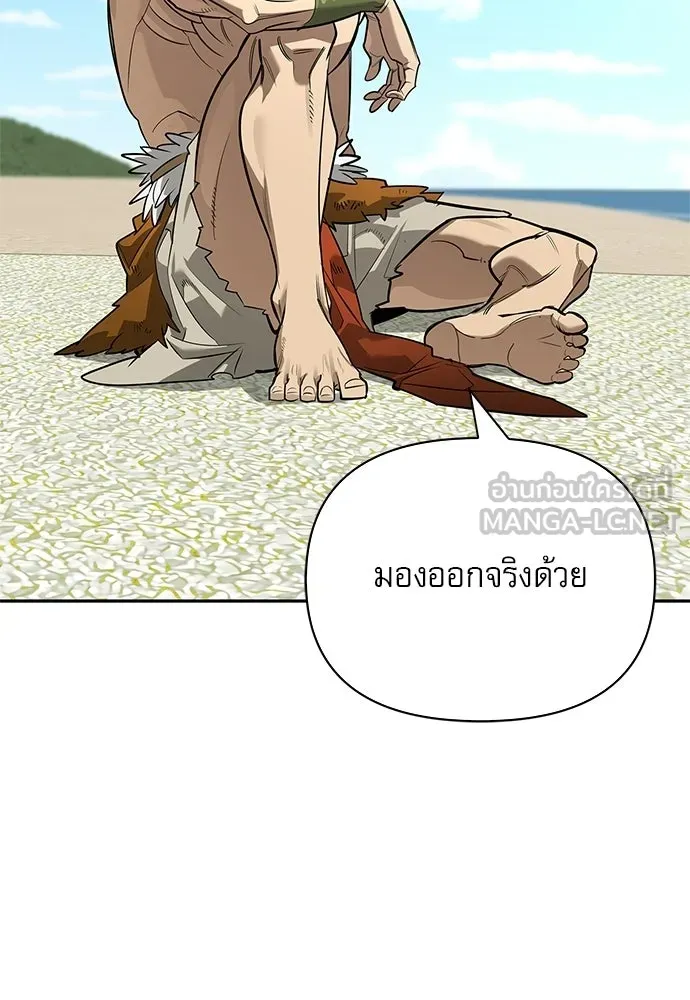 ชีวิตฮีลใจนายฮันเตอร์คลาส S ตอนที่ 14 รูปที่ 117