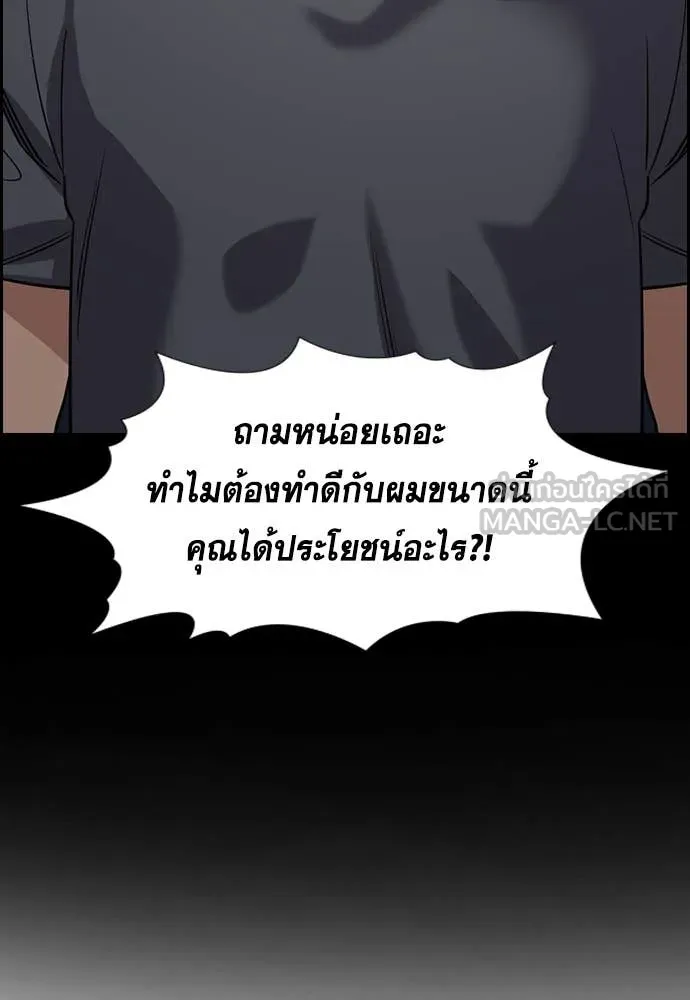 การศึกษาที่แท้จริง ตอนที่ 218 รูปที่ 14