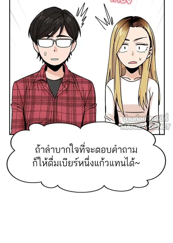 โชคชะตานำพารัก ตอนที่ 11 ก็ไม่ได้พูดอะไรผิดนะ รูปที่ 36