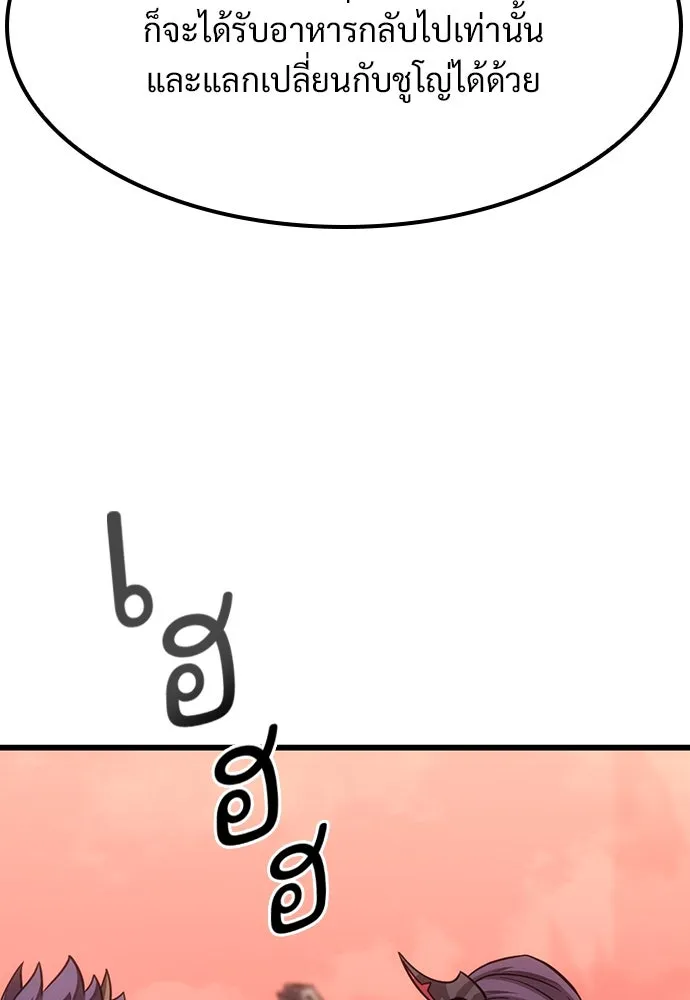 วิถีชาวนาของราชาปีศาจ ตอนที่ 5 รูปที่ 70