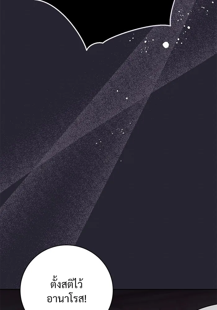 แด่ชู้รักของสามี ตอนที่ 80 รูปที่ 98