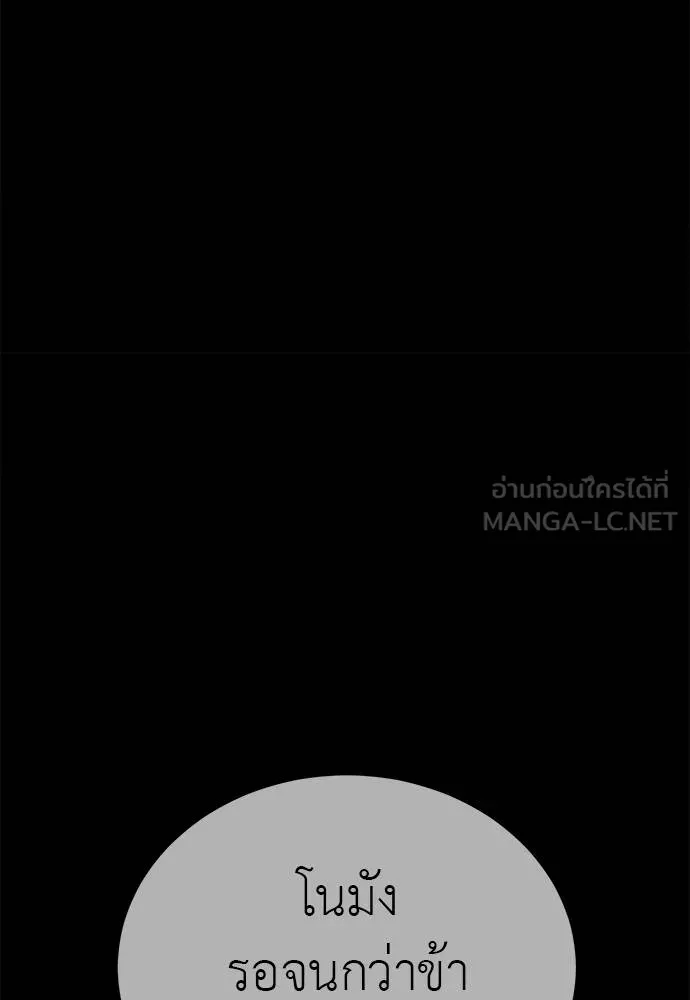 ยมราชลงทัณฑ์ ตอนที่ 74 รูปที่ 96