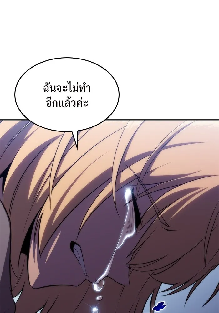 ผู้เล่นหน้าใหม่เลเวลแมกซ์ ตอนที่ 65 ไหโสโครก (2) รูปที่ 143