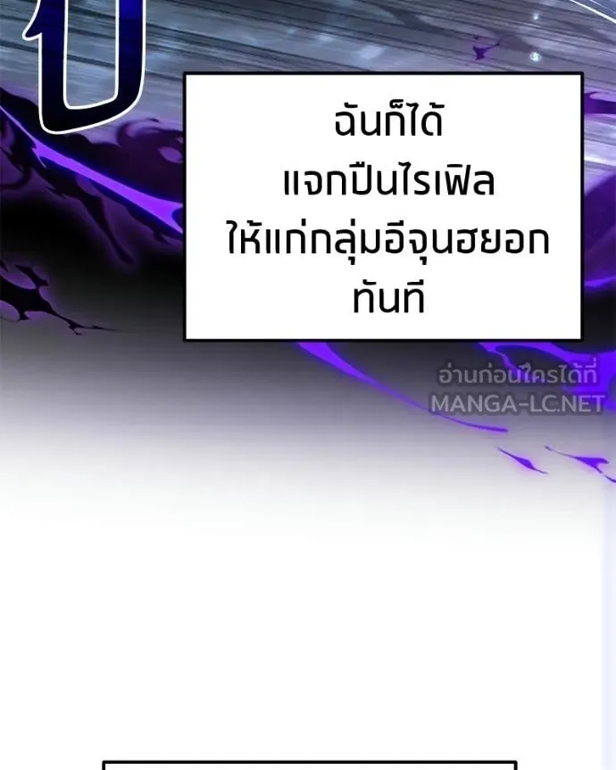 โทษที พื้นที่นี้ ตอนที่ 62 รูปที่ 69