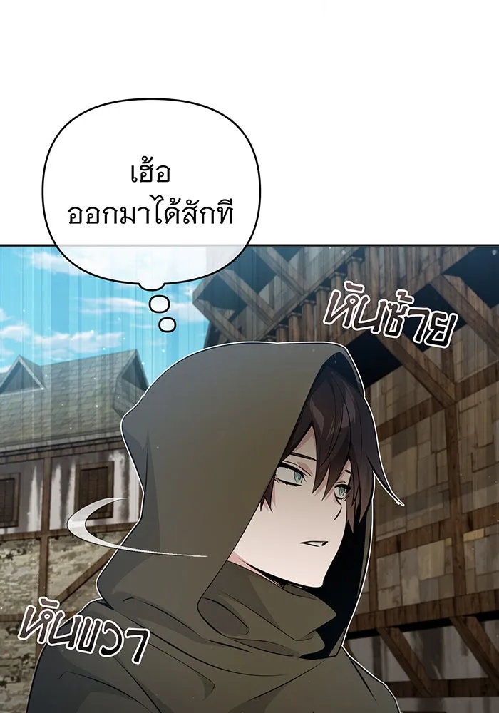 จอมเวทเกิดใหม่ในรอบ 66666 ปี ตอนที่ 42 รูปที่ 59