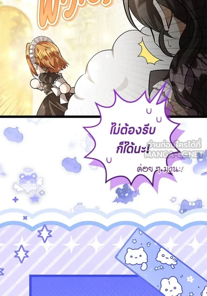 ป๊ะป๋าขา หนูลาแล้ว ตอนที่ 62 รูปที่ 10