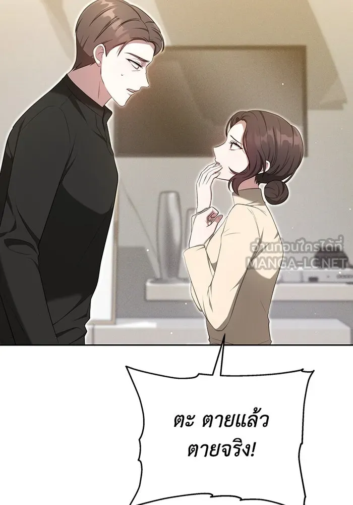 ละลายรักให้ล้นใจ ตอนที่ 9 รูปที่ 60