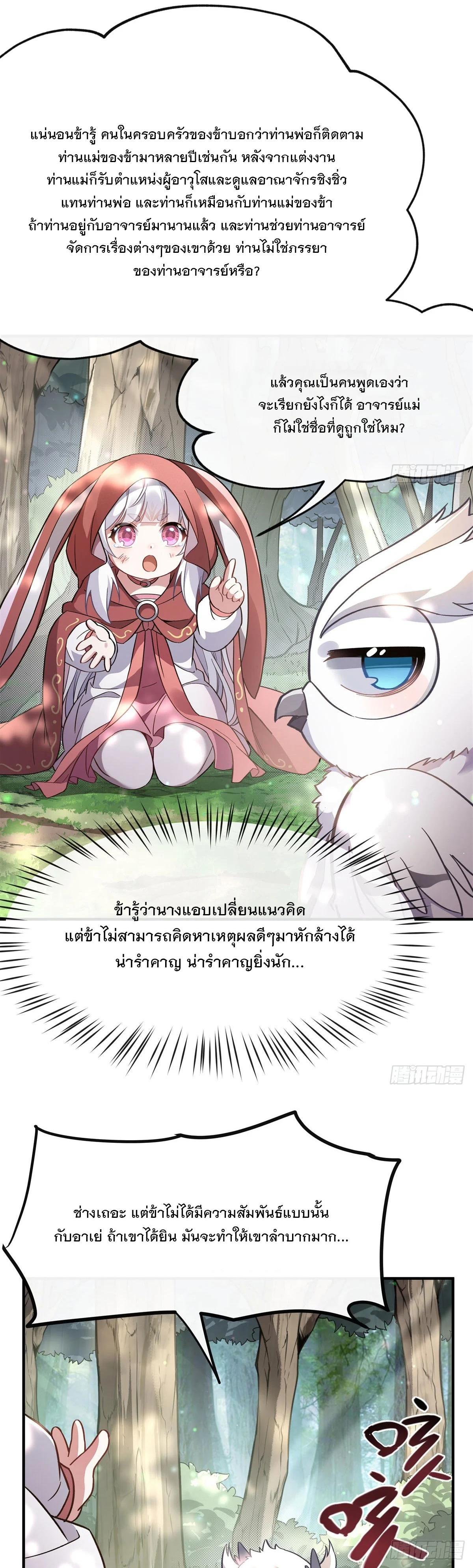 Manga-lc-com อ่านมังงะ อ่านการ์ตูน ออนไลน์ ฟรี My Female Disciples are all Future Masters of the Heavens ตอนที่ 1 2 3 4 5 6 7 8 9 10 11 12 13 14 ฟรี ไม่มีโฆษณา Manga-lc - อ่าน มังงะ อ่าน การ์ตูน ออนไลน์ อ่านมังงะ ฟรี