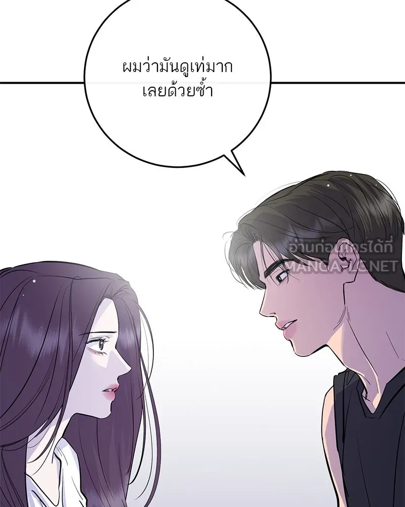 ตำนานเทพธิดาตกสวรรค์ ตอนที่ 83 รูปที่ 51