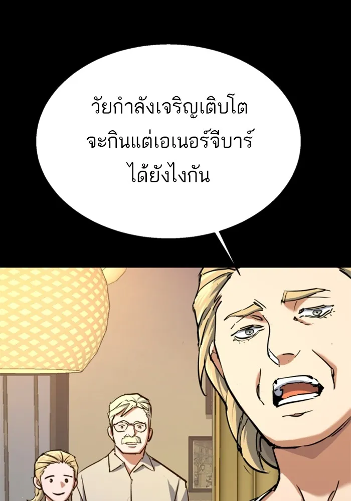 พี่ชายสายบอดี้การ์ด ตอนที่ 210 รูปที่ 32