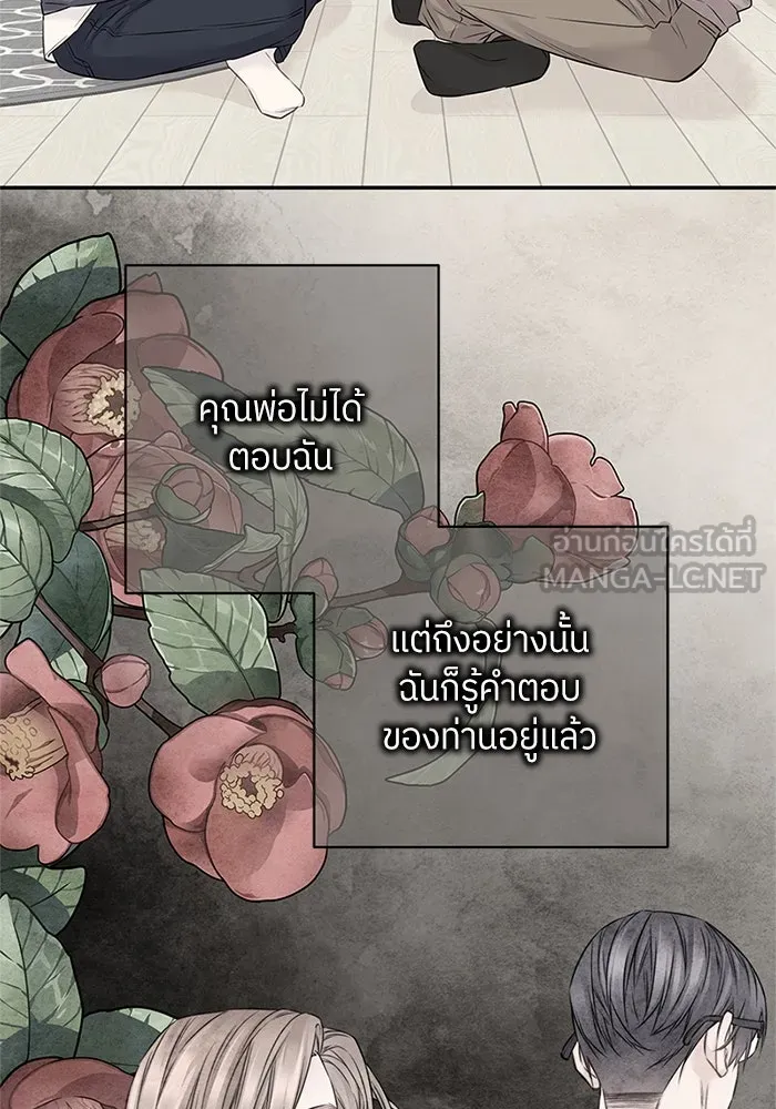 สลับรัก สลับชะตา ตอนที่ 50 รูปที่ 21