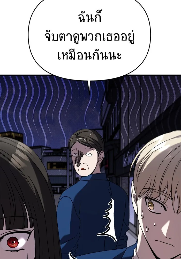 วายร้ายก็อยากมีรัก ตอนที่ 46 (ตอนจบ) รูปที่ 59
