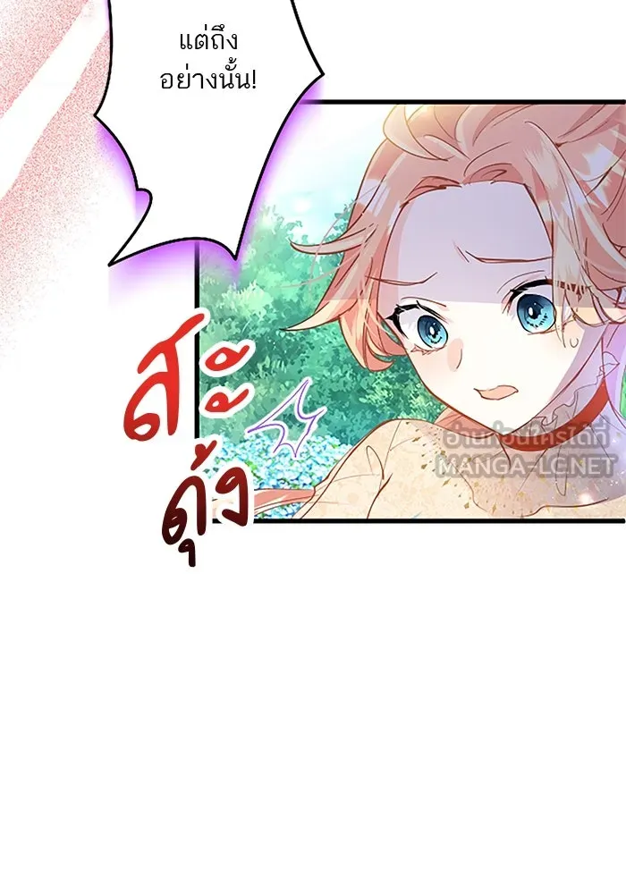 คุณหนูย้อนเวลามาเป็นอัศวิน ตอนที่ 35 รูปที่ 96