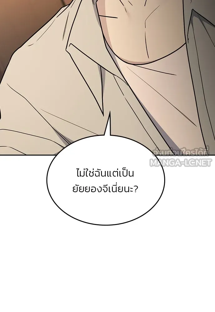 รักแล้วห้ามเลิก ตอนที่ 45 รูปที่ 93