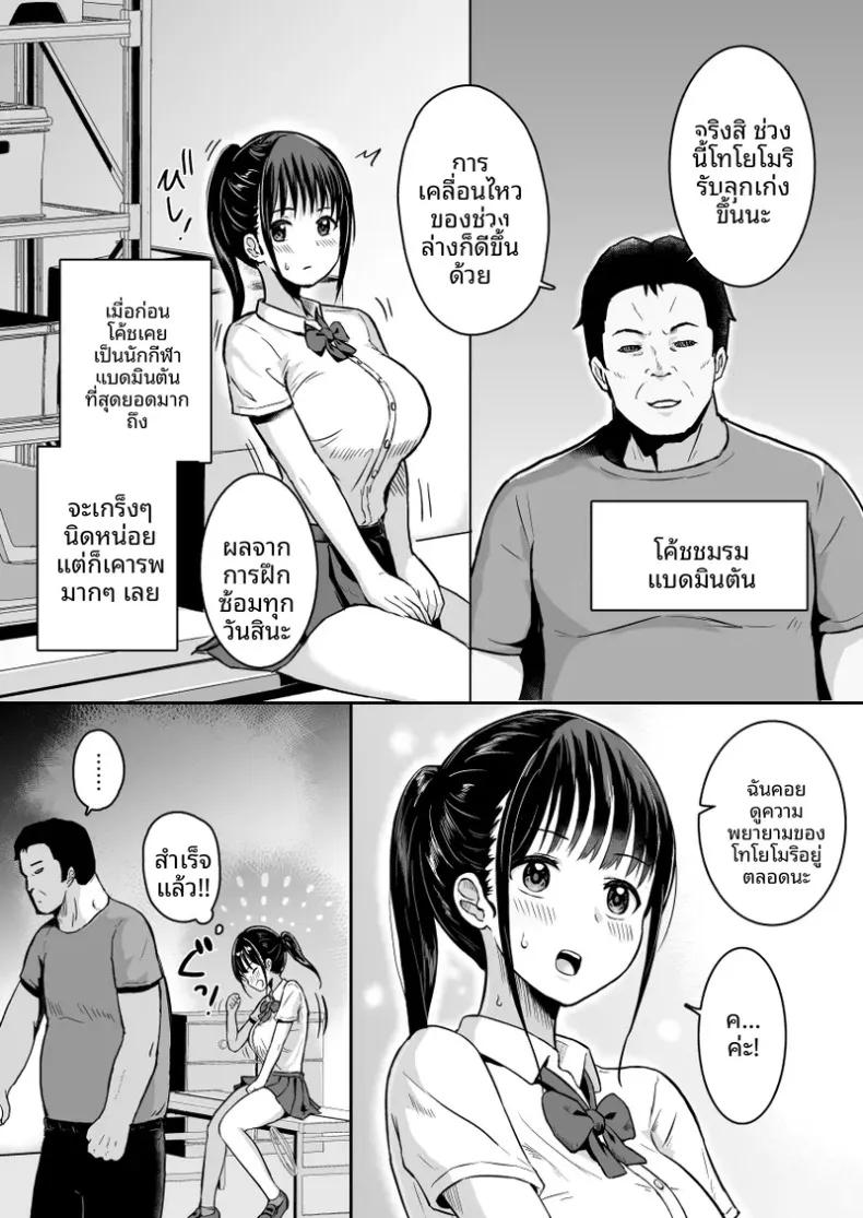 Doujin-Lc- อ่าน โดจิน มังฮวา เกาหลี ญี่ปุ่น จีน แปลไทย แฟนสาวผู้พ่ายแพ้ต่อการติวเข้มของคุณโค้ช (Yumesube) ตอนที่ 1 2 3 4 5 6 7 8 9 10 11 12 13 14 ฟรี ไม่มีโฆษณา อ่าน โดจิน Manhwa เกาหลี ญี่ปุ่น จีน เรามีครบ คัดมาให้เน้นๆ โดจิน 18+ รับประกันความฟินโดย  Doujin Lc