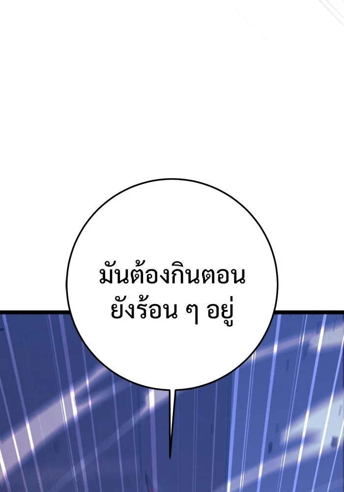 ราชินีนักบู๊ ตอนที่ 74 รูปที่ 113