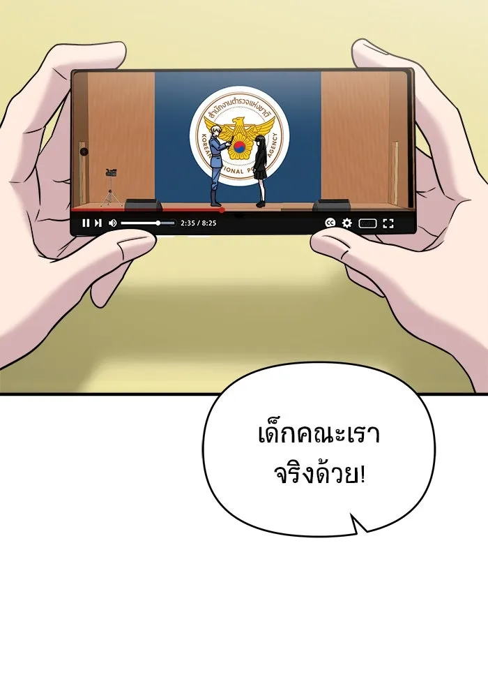 วายร้ายก็อยากมีรัก ตอนที่ 41 รูปที่ 25