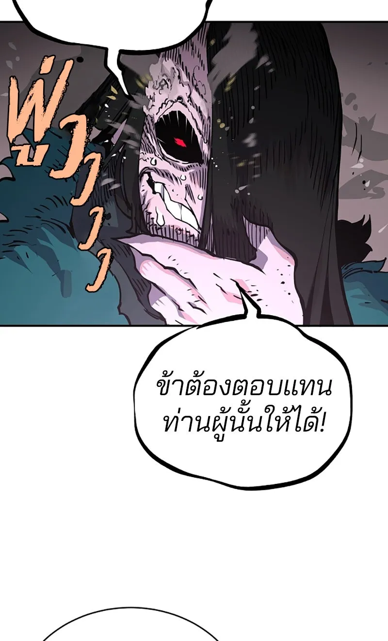 Player ตอนที่ 17 รูปที่ 58