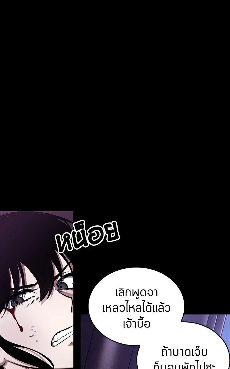 Omniscient Reader อ่านชะตาวันสิ้นโลก ตอนที่ 30 ปราสาทมืด (1) รูปที่ 115