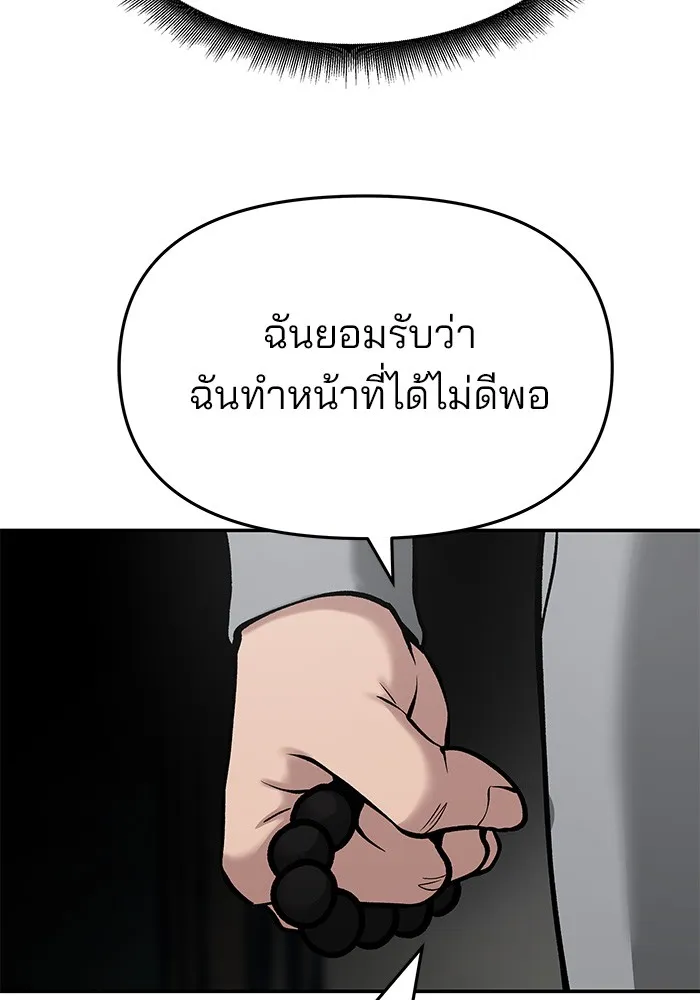 เลวฟาดเลว ตอนที่ 51 รูปที่ 37