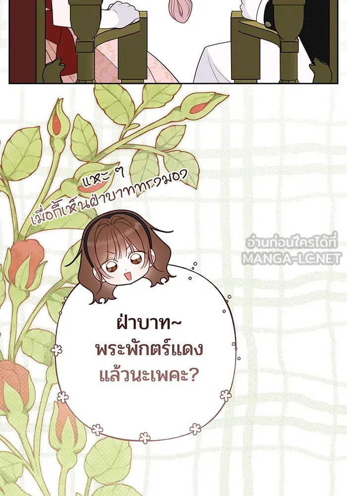 หนูน้อยทรราช ตอนที่ 81 รูปที่ 48