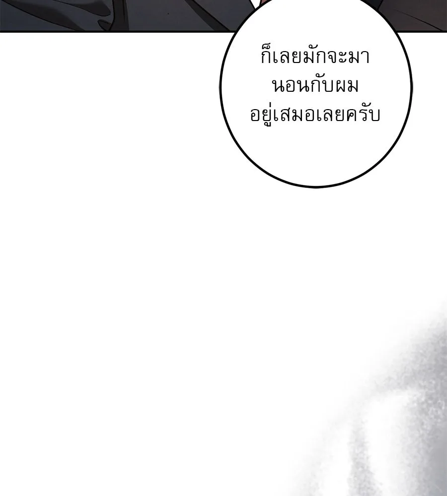 เรือนจำรัก ตอนที่ 44 รูปที่ 140