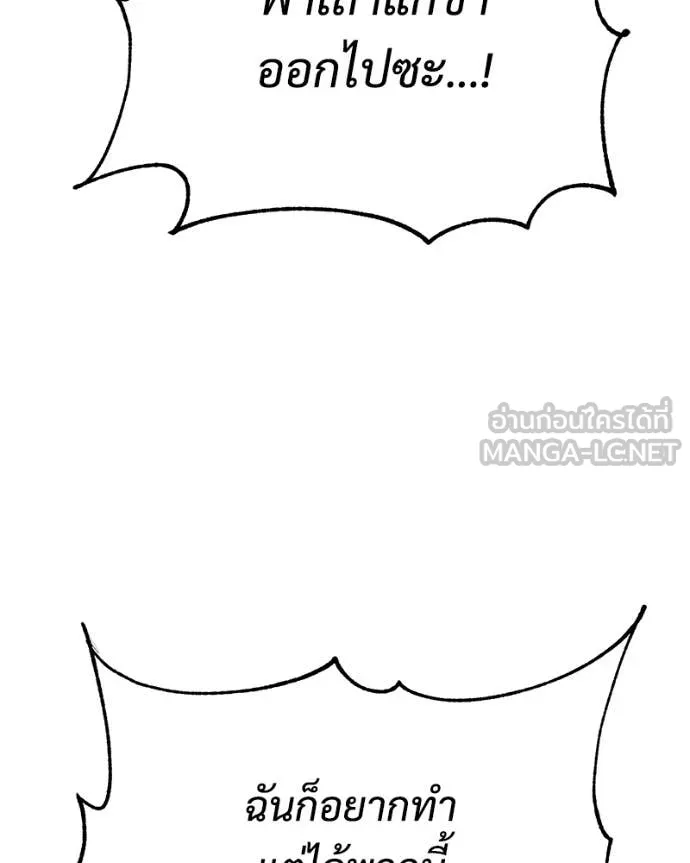 Baek XX ตอนที่ 161 รูปที่ 166