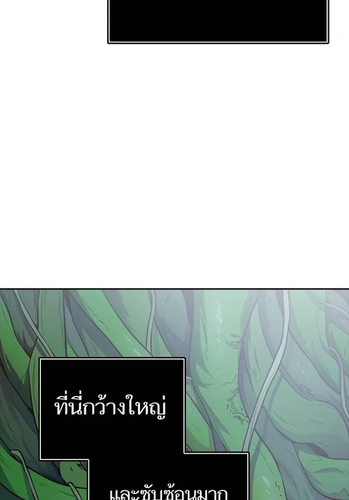 ทาวเวอร์ออฟก๊อด หอคอ ตอนที่ 634 รูปที่ 230