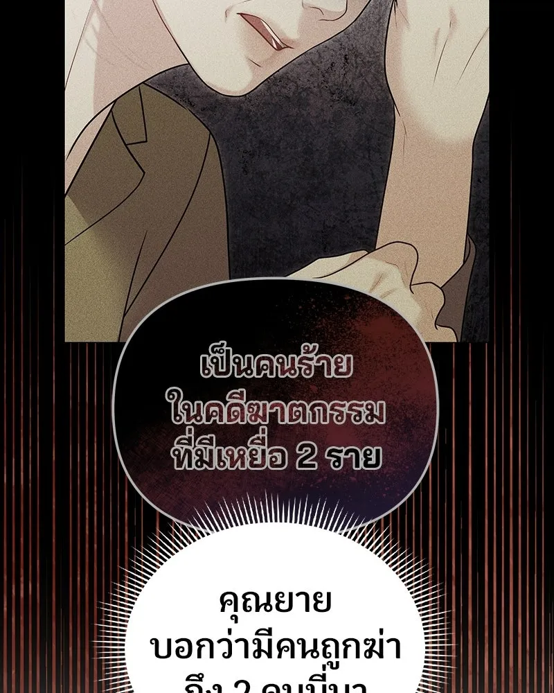 จ้า แม่คนสวย ตอนที่ 42 รูปที่ 31