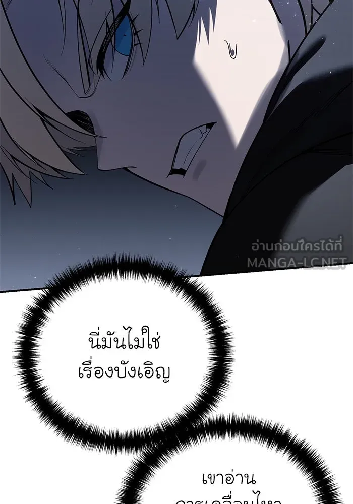 ยอดนักดาบผู้โอบอุ้มดารา ตอนที่ 57 รูปที่ 144