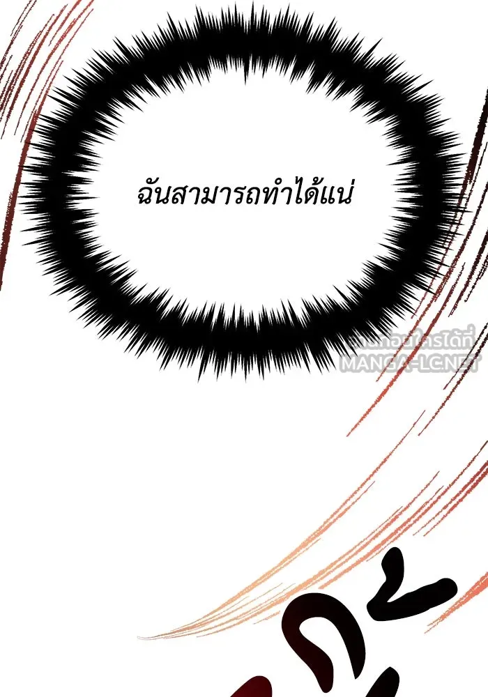 ชีวิตพลิกผันของลอร์ดผู้เกียจคร้าน ตอนที่ 85 เปิดเผยความจริงใจ รูปที่ 75