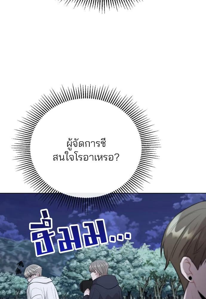 รักผิดแผน ตอนที่ 73 รูปที่ 85