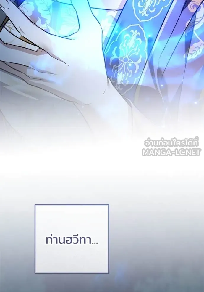 ยามหมาป่าทมิฬ ตอนที่ 82 รูปที่ 113