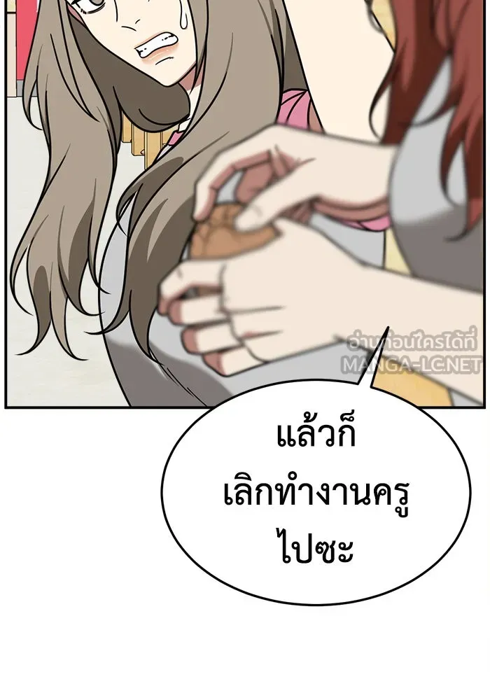 ช่วยเปลี่ยนฉันที ตอนที่ 182. คโยแทฮี 22 รูปที่ 138