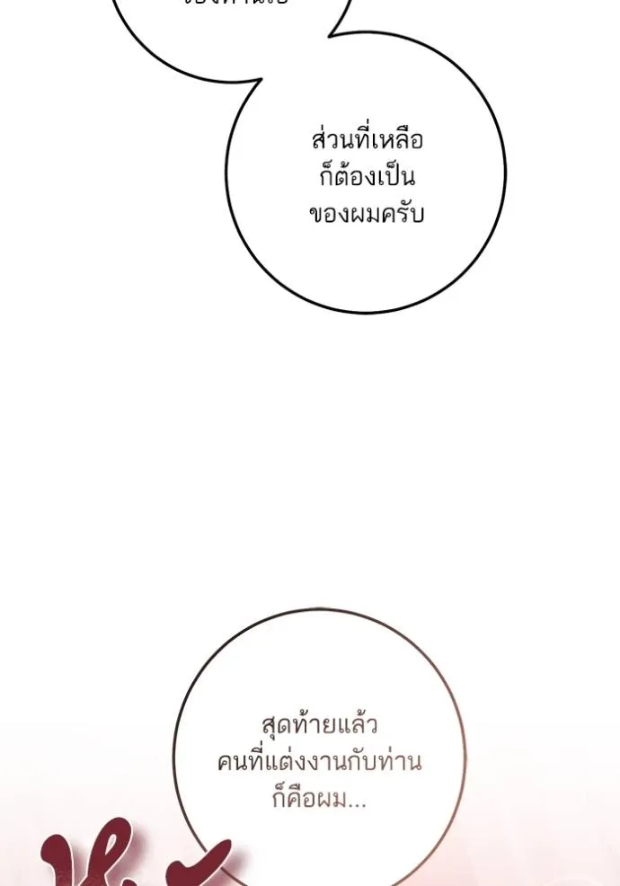 ทางหลุดพ้นของ ตอนที่ 71 รูปที่ 41