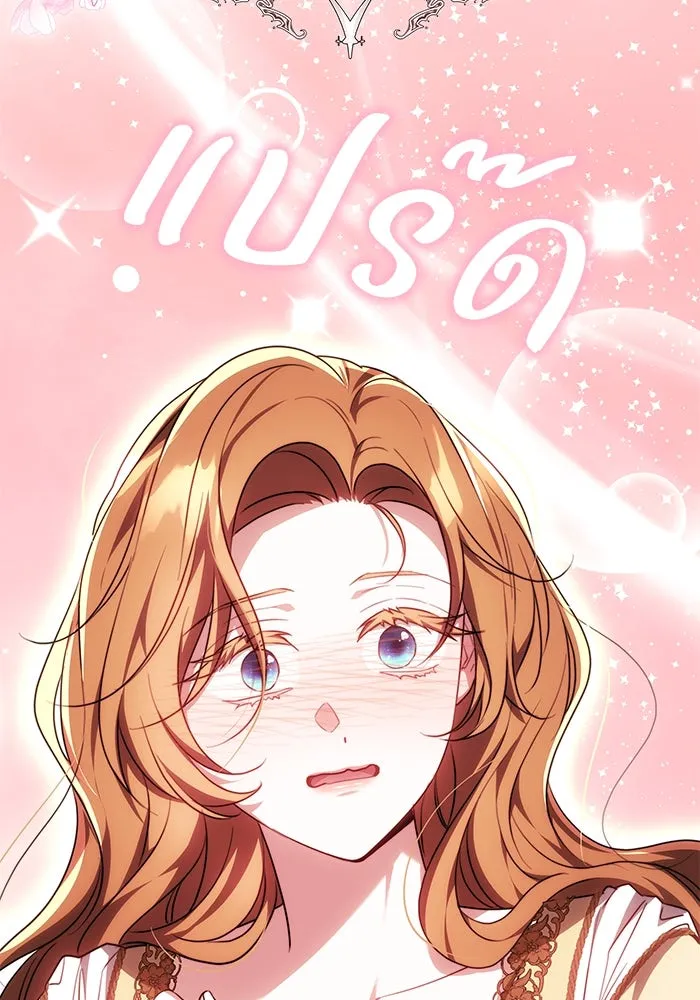 ย้อนเวลาพลิกชะตาทายาท ตอนที่ 70 รูปที่ 112